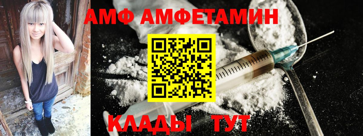 Амфетамин Premium  Вход с VPN  Амфетамин  Йошкар-Ола 