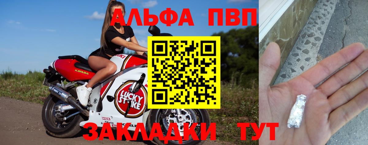 Alpha-PVP VHQ  Alpha-PVP  Вход с VPN  Йошкар-Ола  Альфа ПВП VHQ 