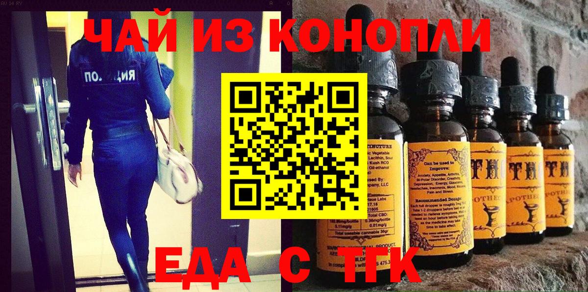 Cannafood конопля  Вход с VPN  Йошкар-Ола 
