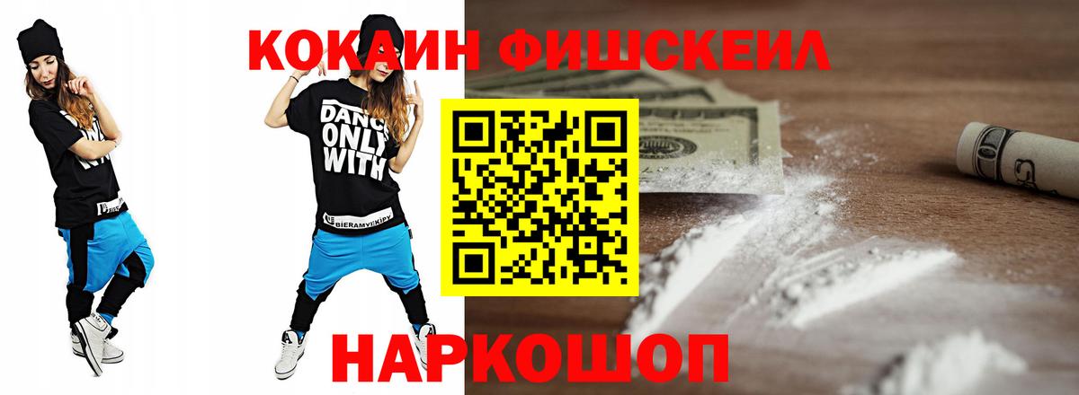 Cocaine Колумбийский Йошкар-Ола