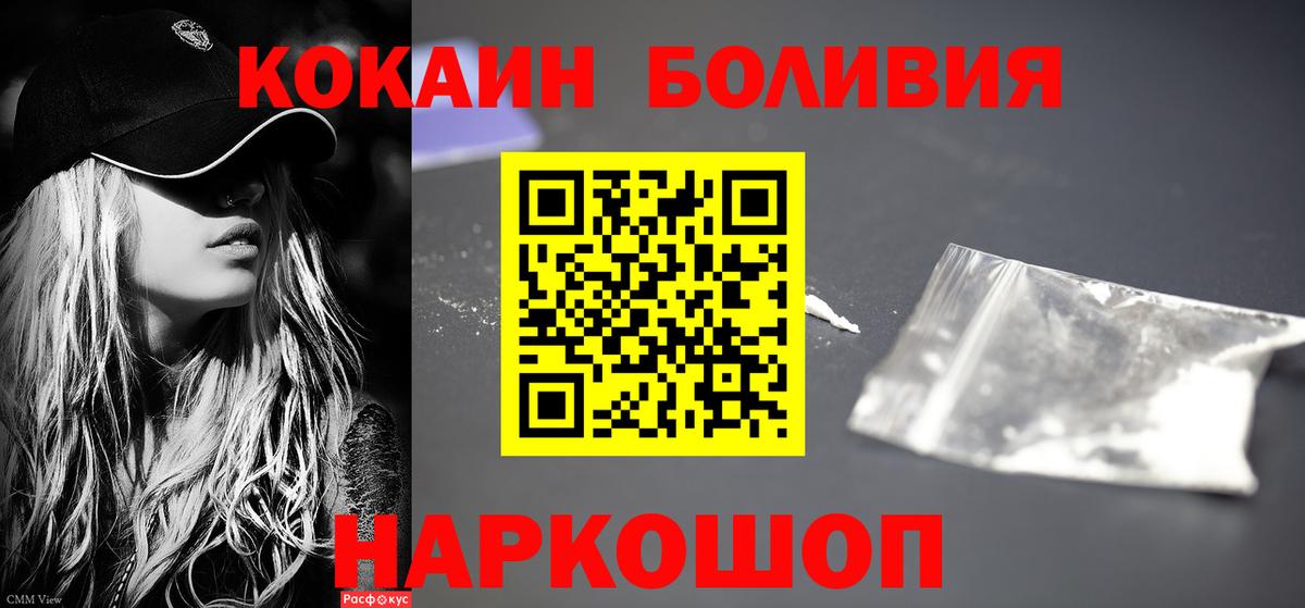 КОКАИН FishScale  КОКАИН Перу  Йошкар-Ола  Cocaine  Вход с VPN 