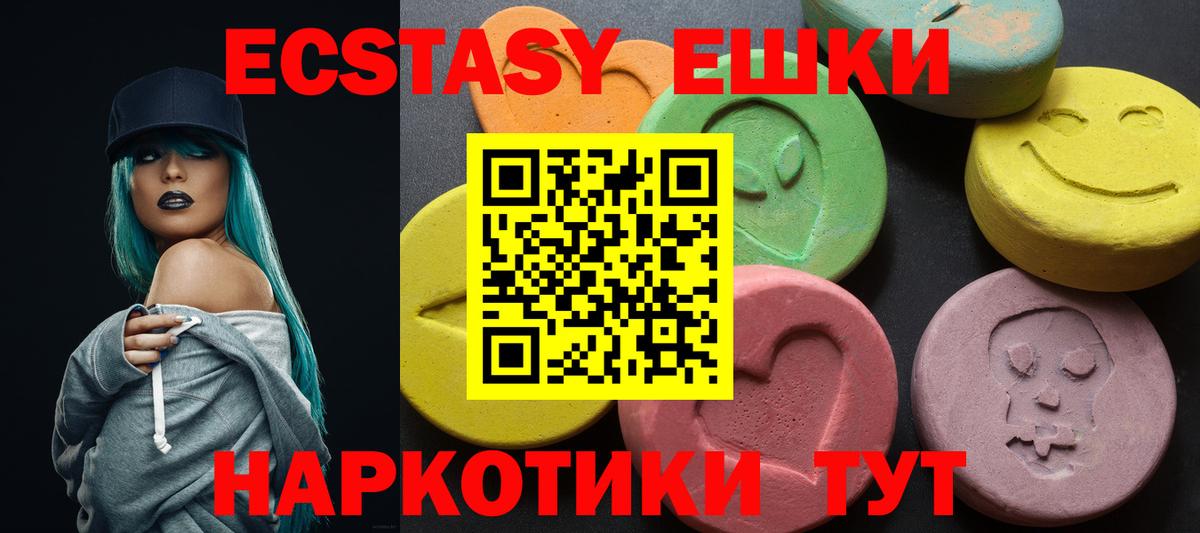 ЭКСТАЗИ 280 MDMA Йошкар-Ола