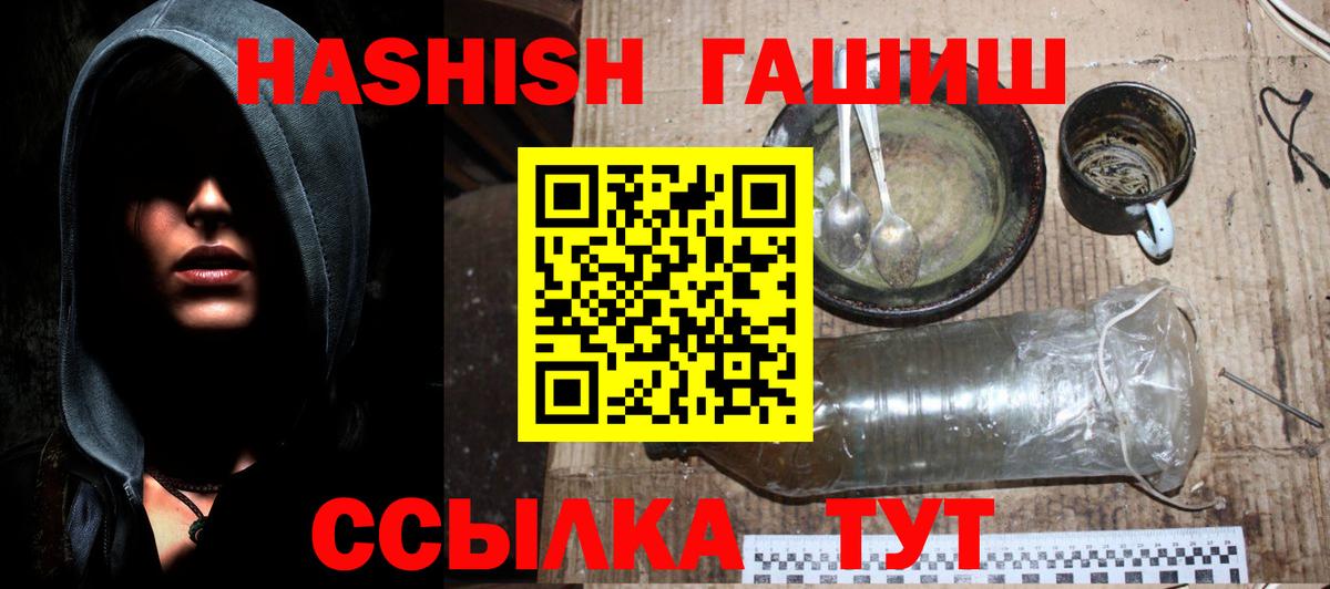 ГАШИШ Premium Йошкар-Ола