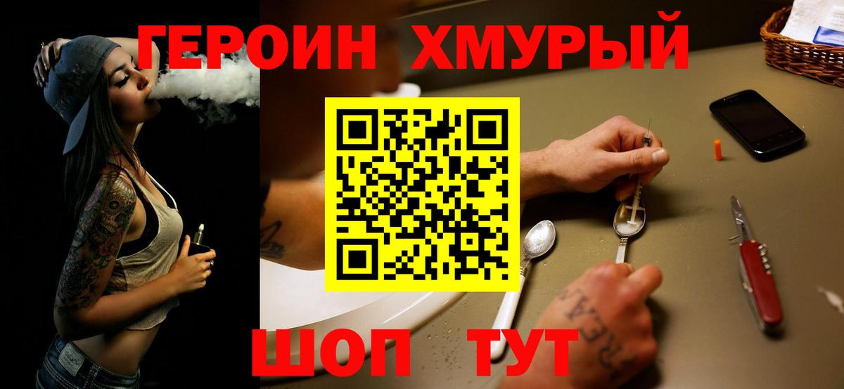 Йошкар-Ола  Героин белый  Героин  Вход с VPN 