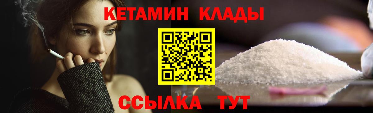 Йошкар-Ола  Кетамин VHQ  Вход с VPN 