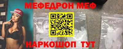 мяу мяу кристалл Жуковский