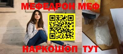 мяу мяу кристалл Жуковский