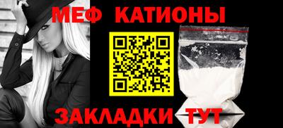 мяу мяу кристалл Жуковский