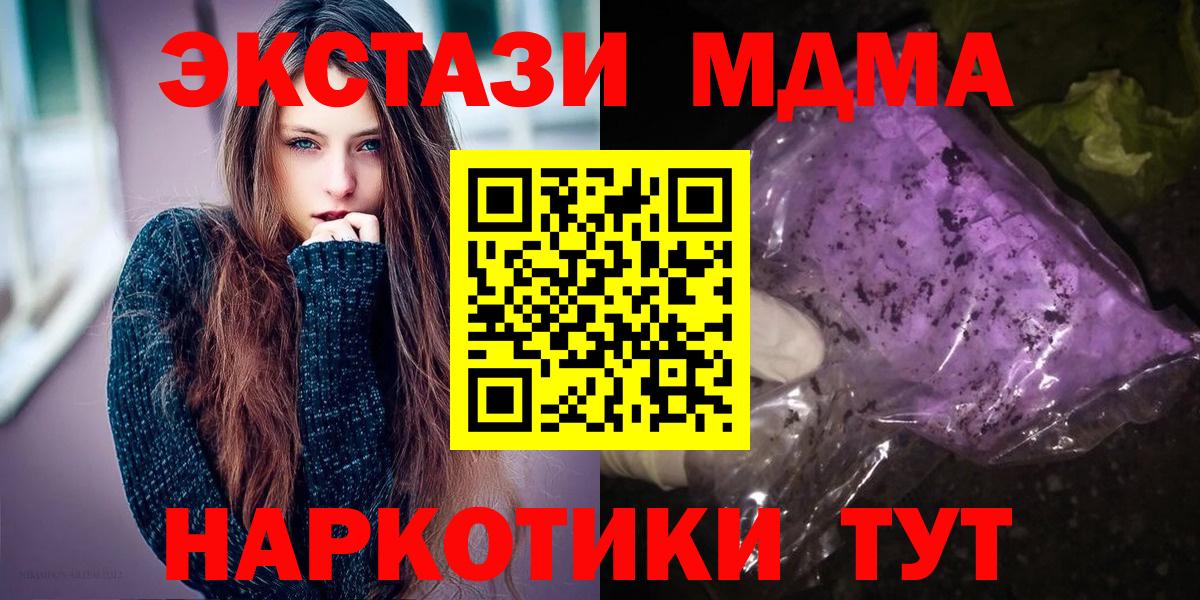 МДМА молли Йошкар-Ола