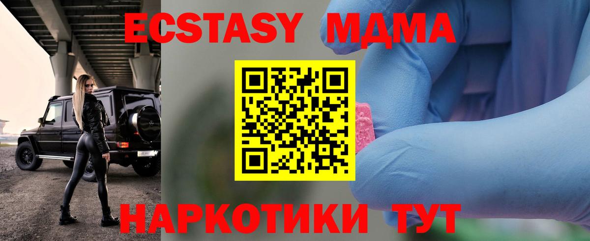 МДМА кристаллы  МДМА VHQ  Вход с VPN  Йошкар-Ола 