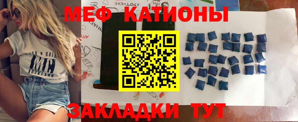 Йошкар-Ола  МЕФ кристаллы  Меф  Меф мука  Вход с VPN  Мефедрон 