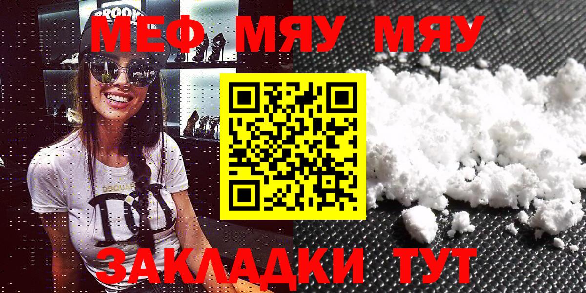 Меф  Йошкар-Ола