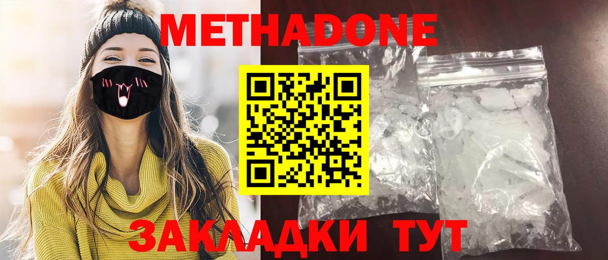 Йошкар-Ола  МЕТАДОН VHQ  Вход с VPN  МЕТАДОН VHQ 