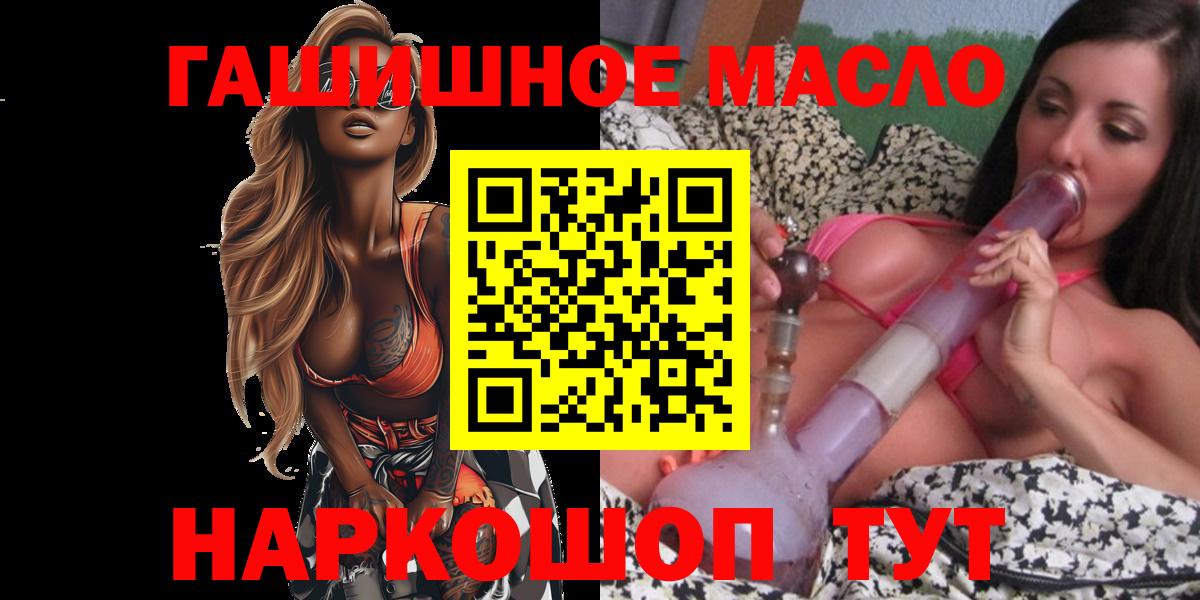 Йошкар-Ола  Дистиллят ТГК жижа  Вход с VPN 