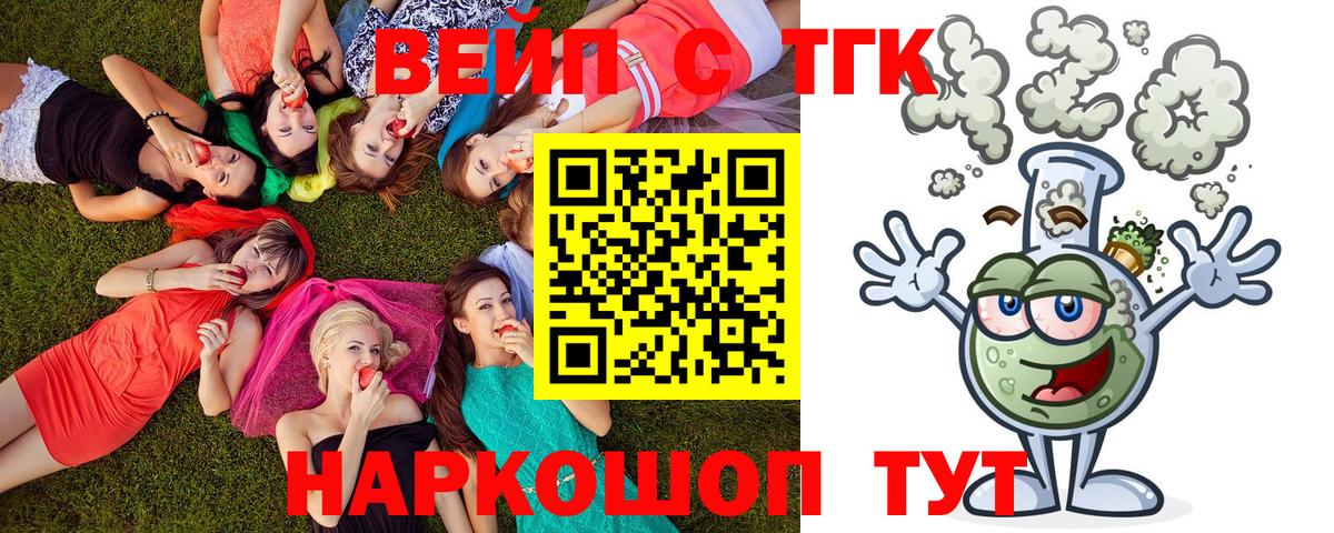 ТГК концентрат Йошкар-Ола